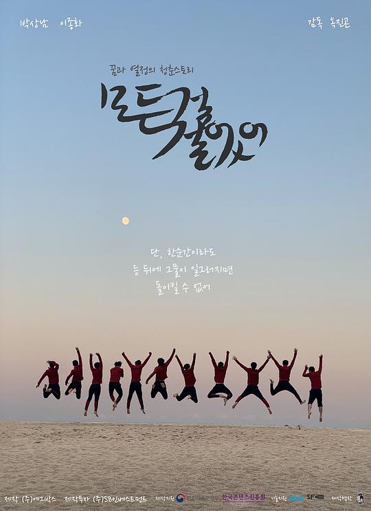 赌上一切(全集)