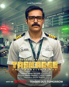 海关英雄：走私暗战(全集)