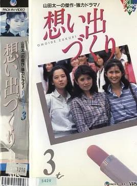 回忆制造(全集)